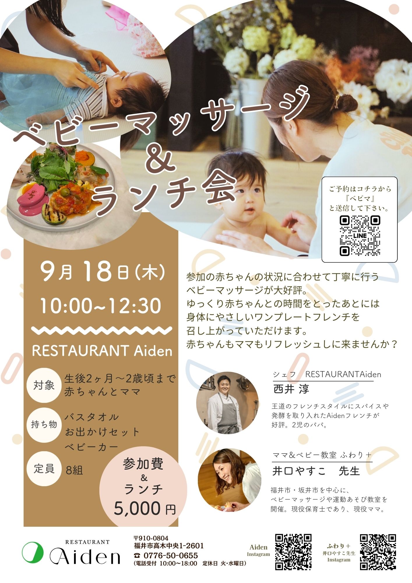 【9月18日開催】赤ちゃんとママのためのベビーマッサージ&ランチ会