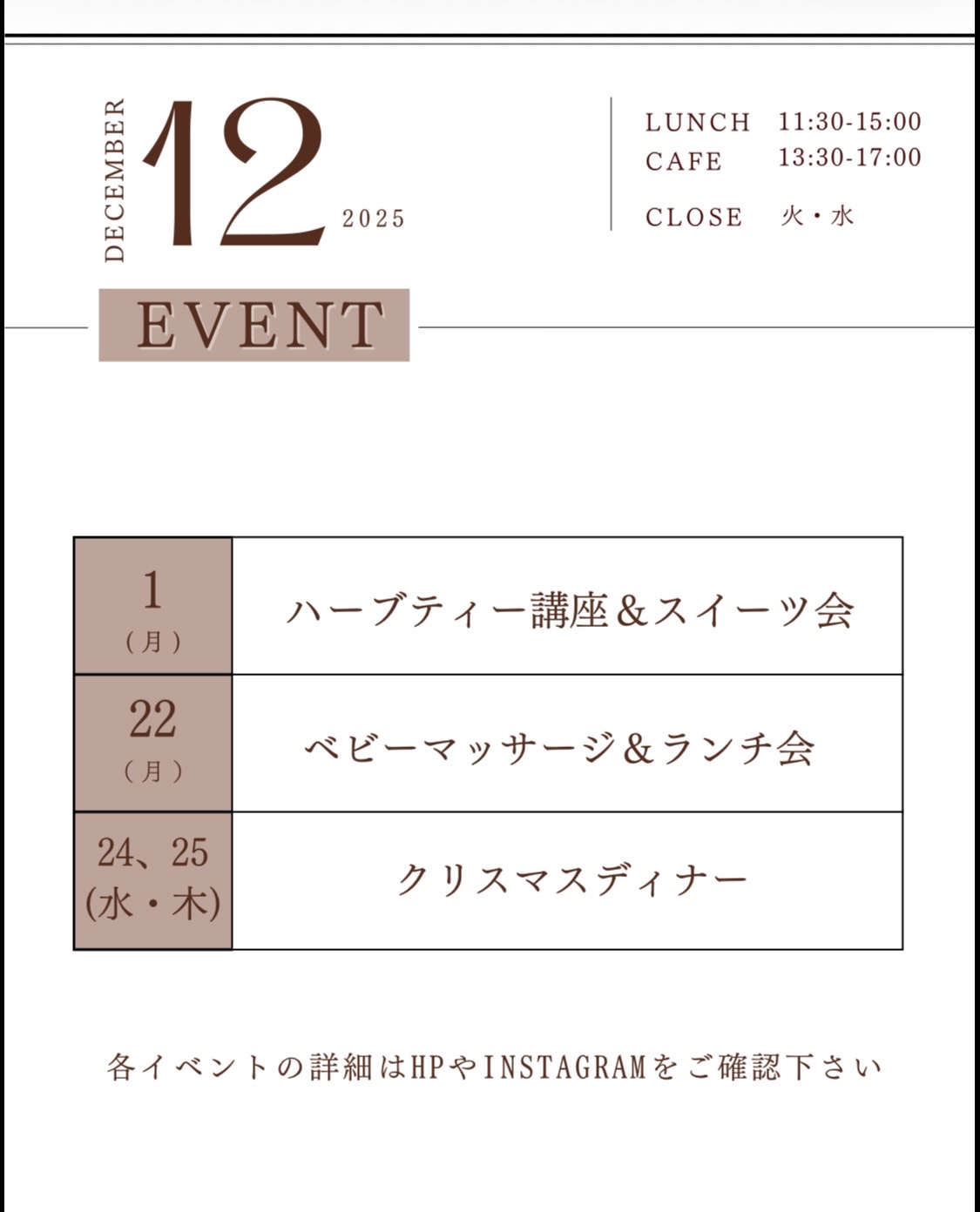 12月イベント