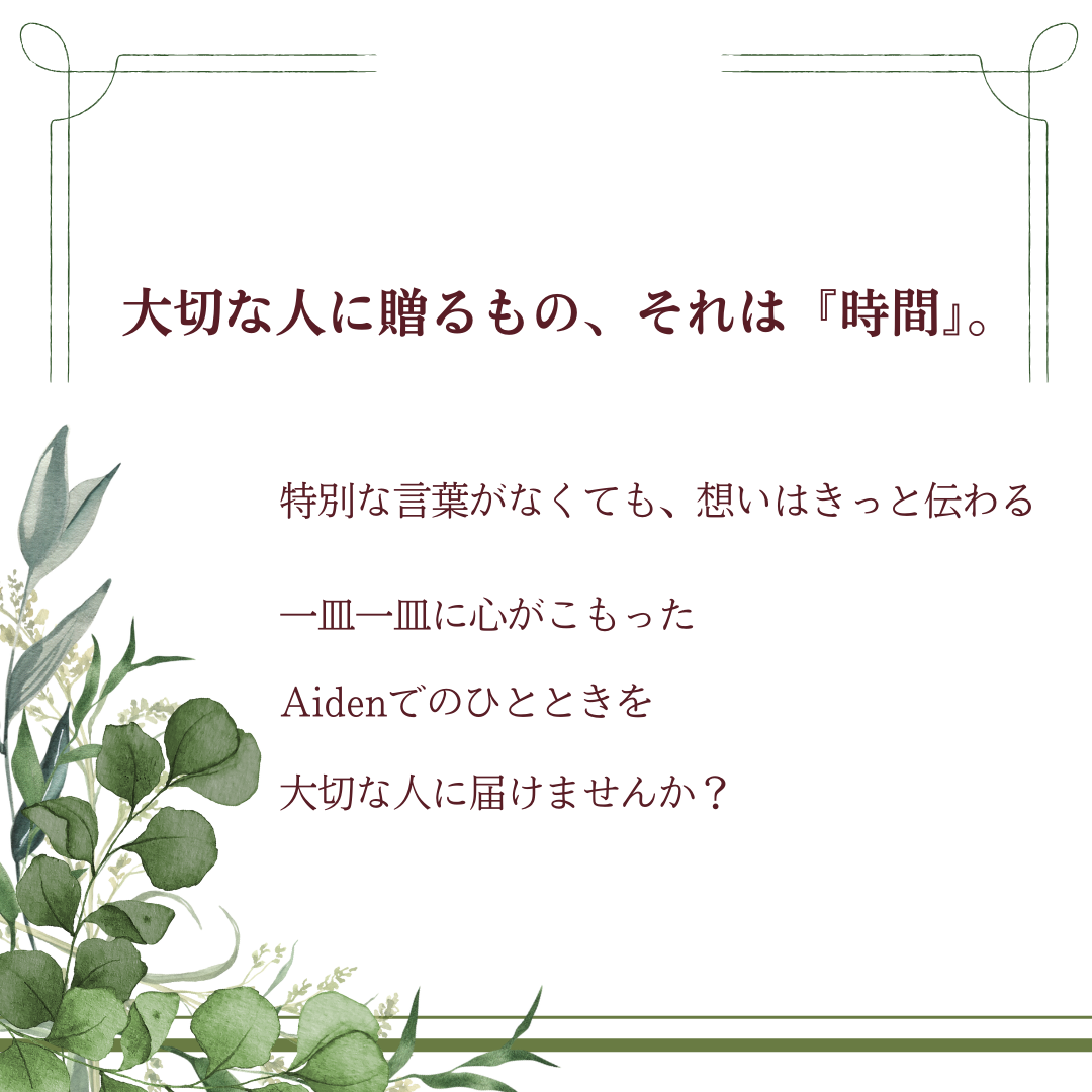 ギフトチケット