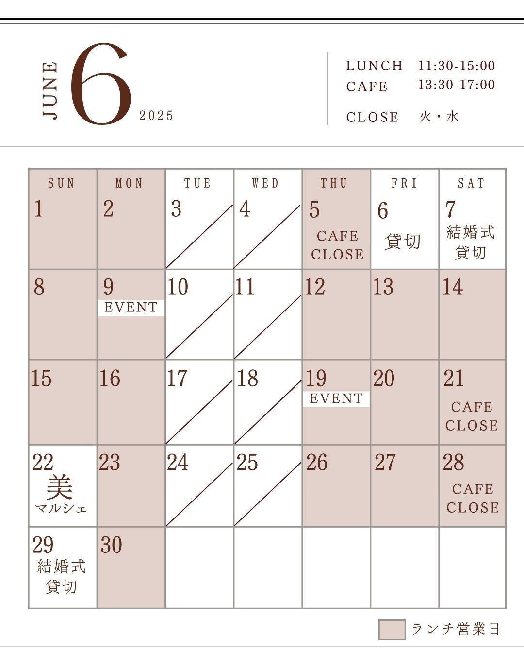 6月営業日カレンダー