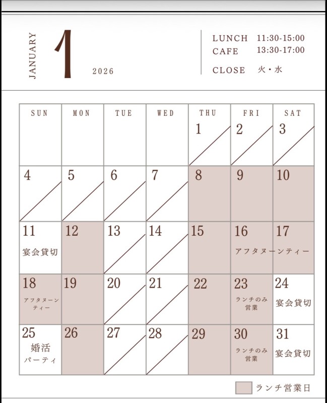 1月営業カレンダー