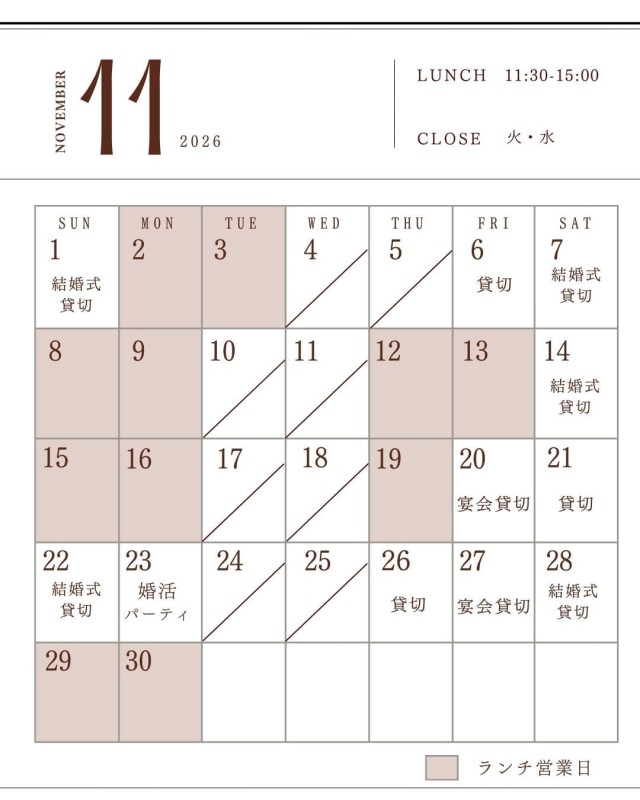 11月営業日カレンダー